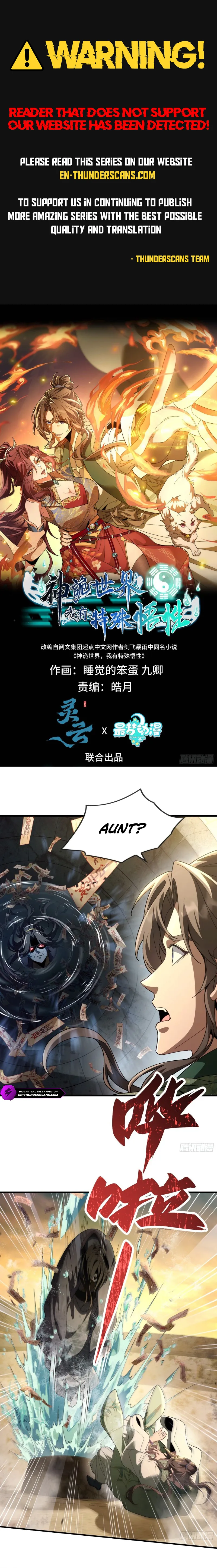 Shen Gui Shi Jie, Wo You Teshu Wuxing Chapter 2 — Page 1