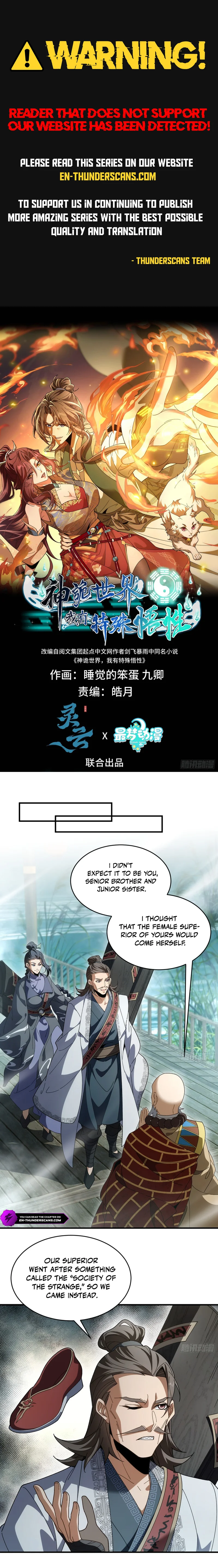 Shen Gui Shi Jie, Wo You Teshu Wuxing Chapter 8 — Page 1