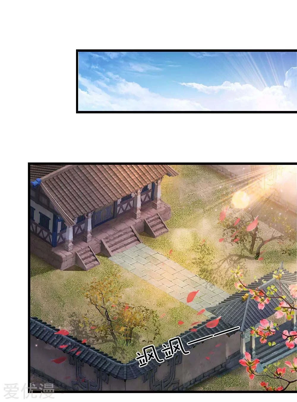 Shenwu Tianzun Chapter 1 — Page 6