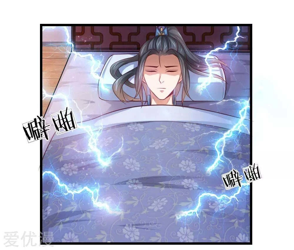 Shenwu Tianzun Chapter 1 — Page 13