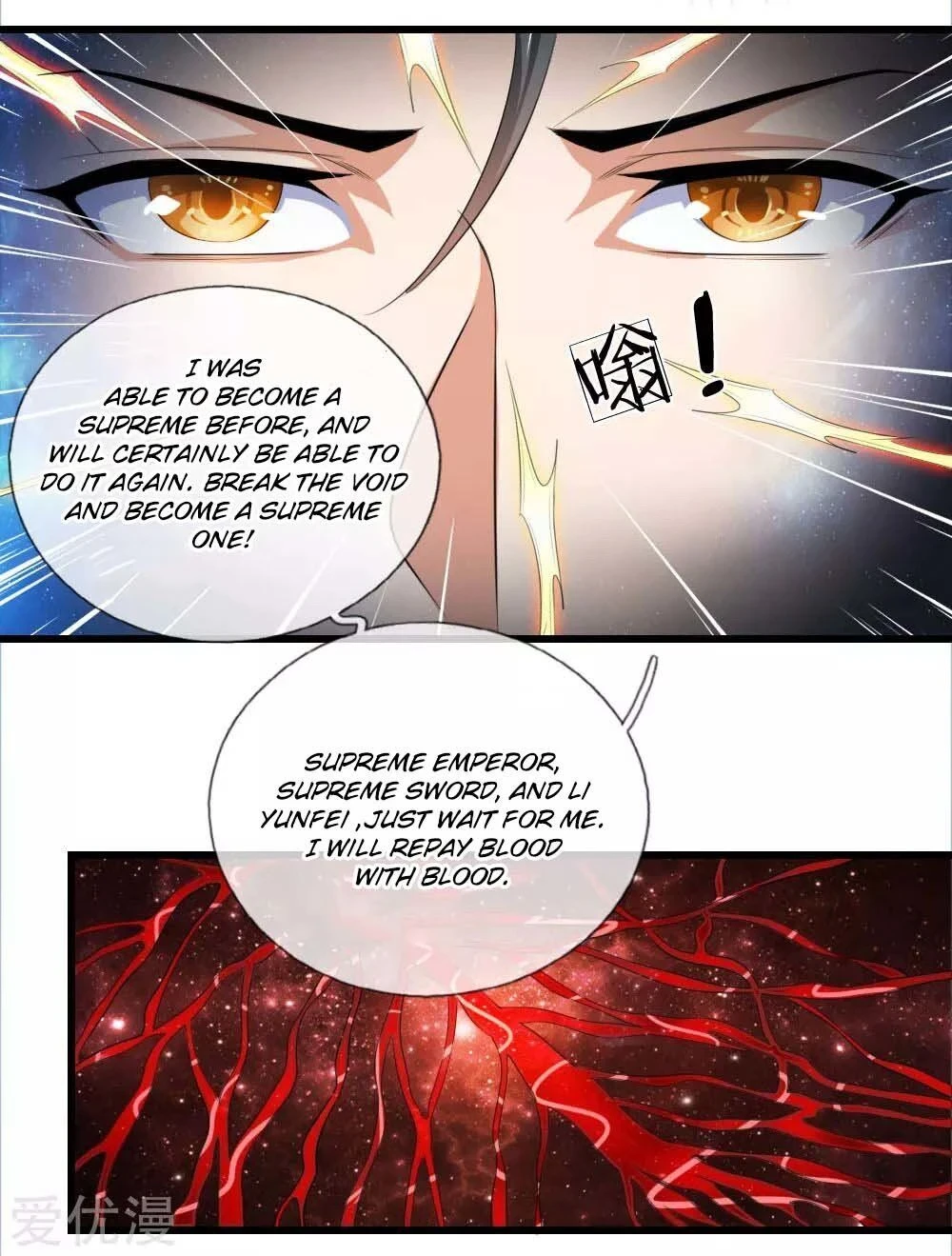 Shenwu Tianzun Chapter 1 — Page 18
