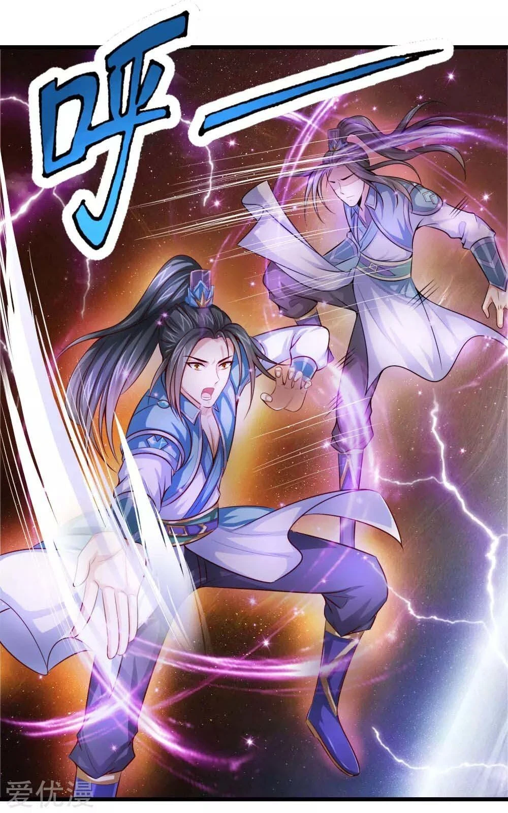 Shenwu Tianzun Chapter 1 — Page 32