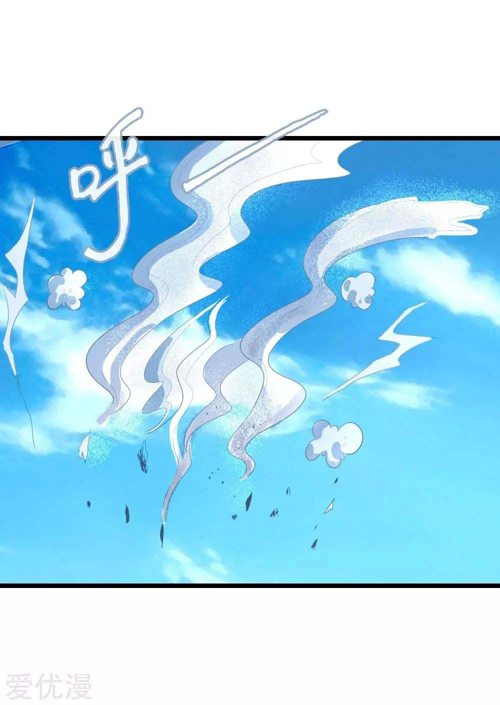 Shenwu Tianzun Chapter 10 — Page 14