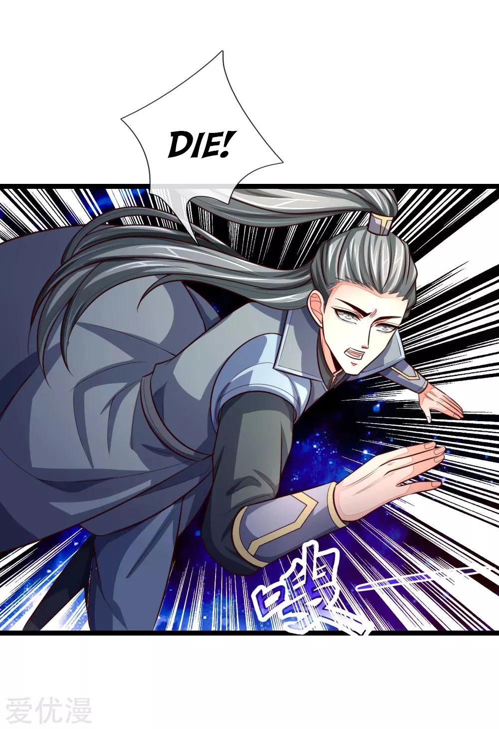 Shenwu Tianzun Chapter 100 — Page 8