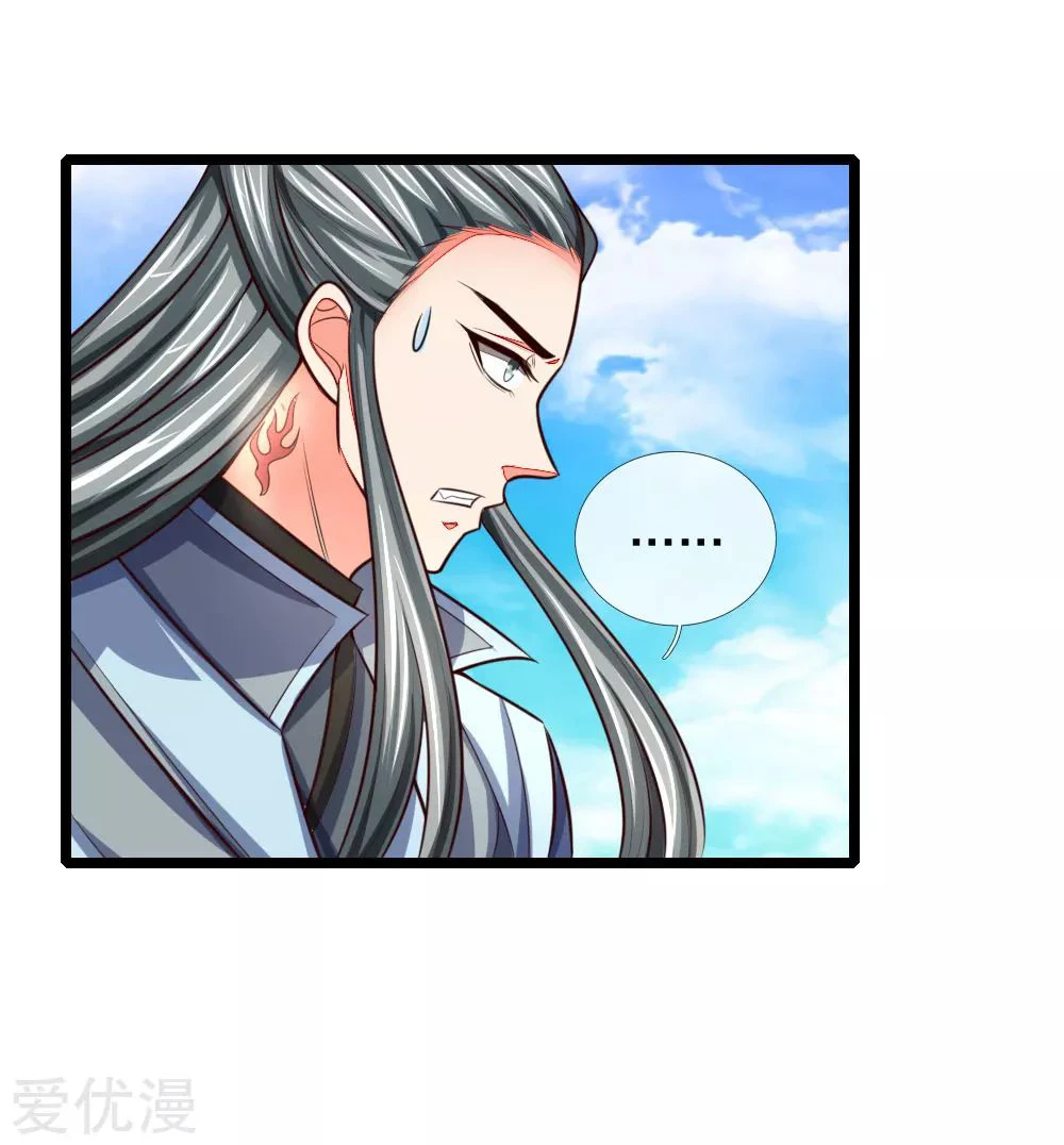 Shenwu Tianzun Chapter 100 — Page 13