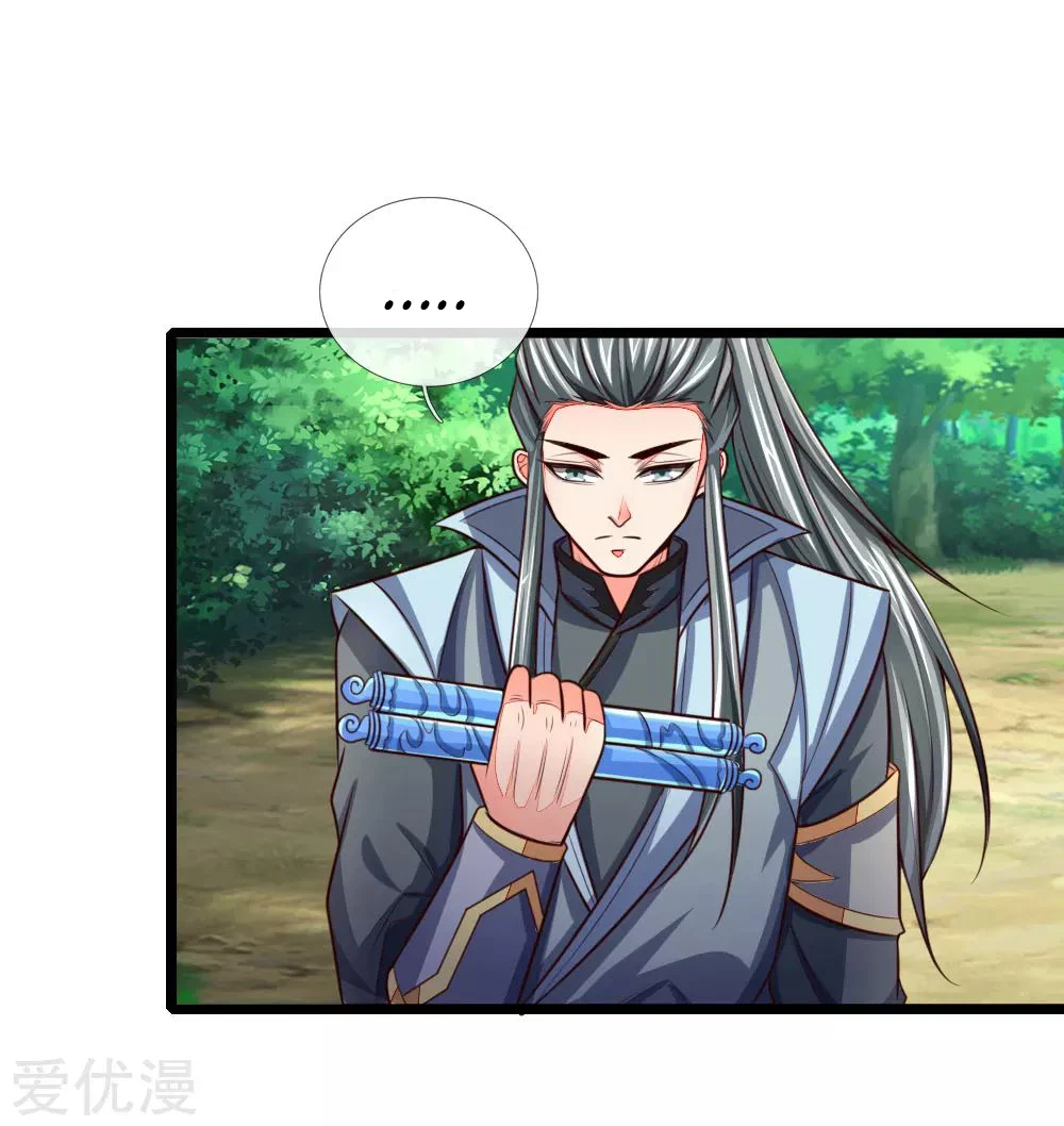 Shenwu Tianzun Chapter 101 — Page 6