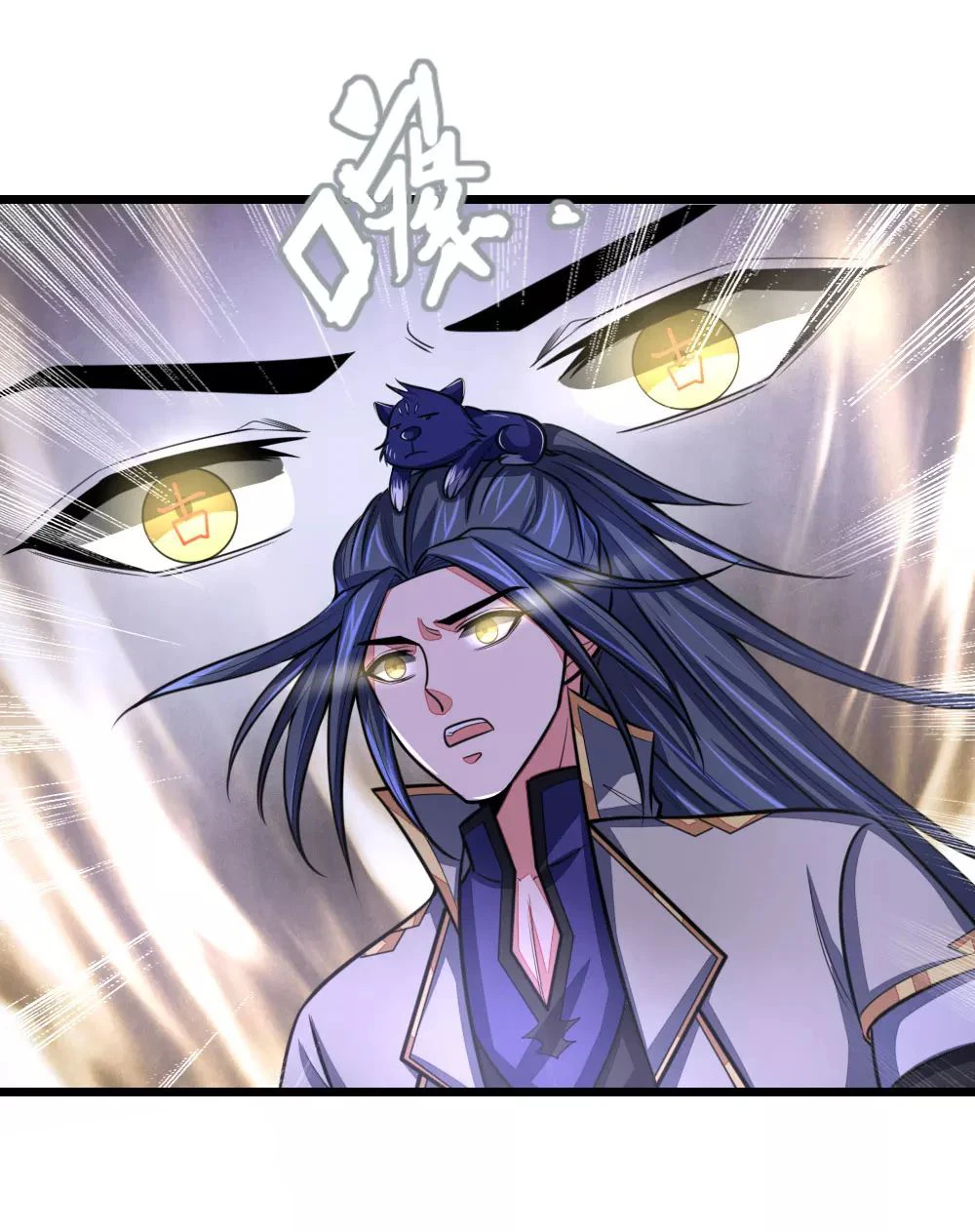 Shenwu Tianzun Chapter 106 — Page 5