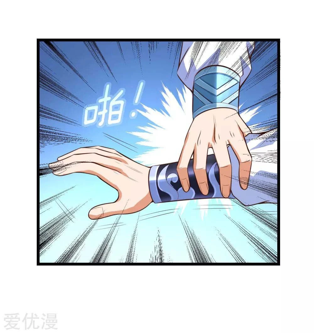 Shenwu Tianzun Chapter 11 — Page 7