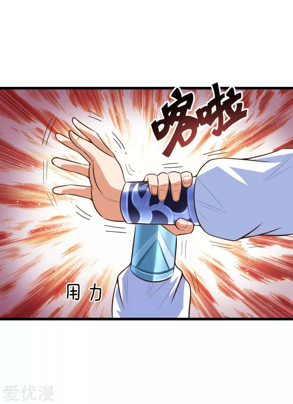 Shenwu Tianzun Chapter 11 — Page 10