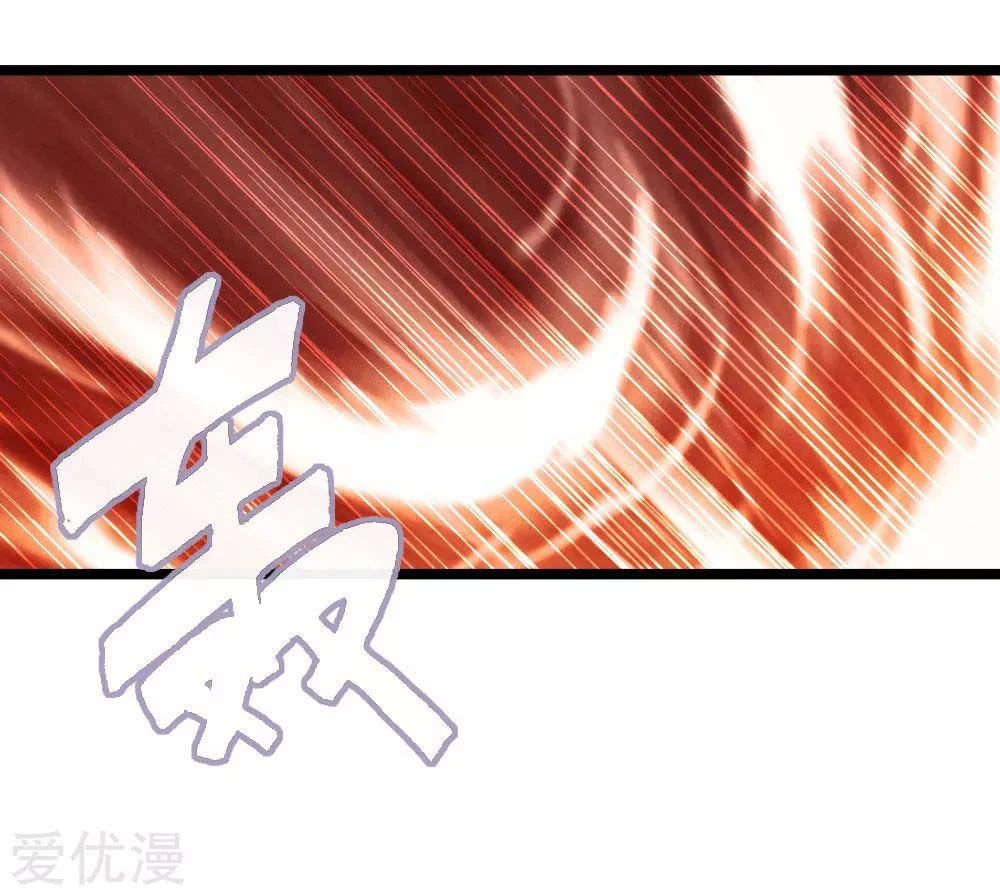 Shenwu Tianzun Chapter 11 — Page 15