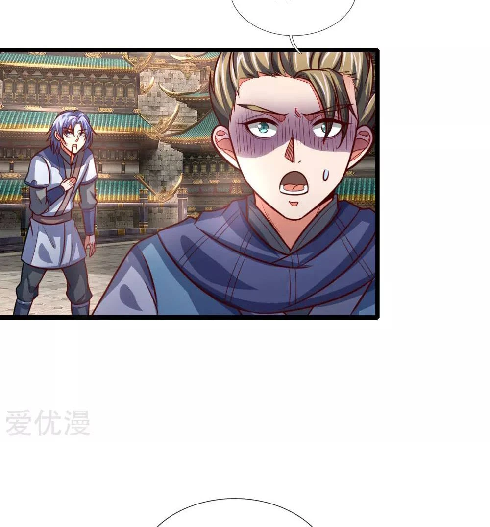 Shenwu Tianzun Chapter 111 — Page 23