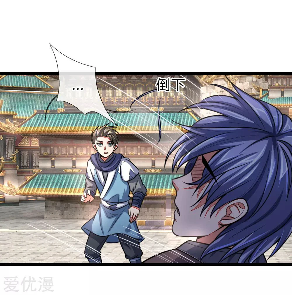 Shenwu Tianzun Chapter 112 — Page 6