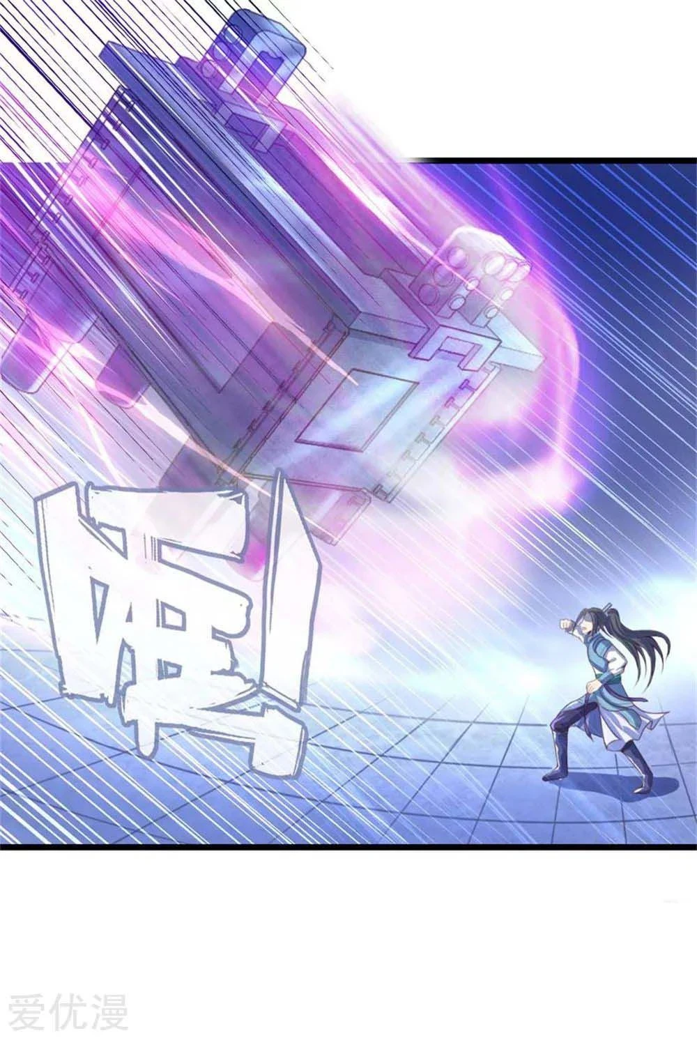 Shenwu Tianzun Chapter 12 — Page 1