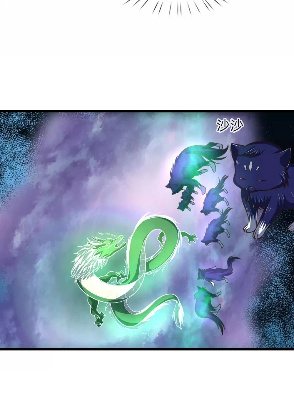 Shenwu Tianzun Chapter 120 — Page 12