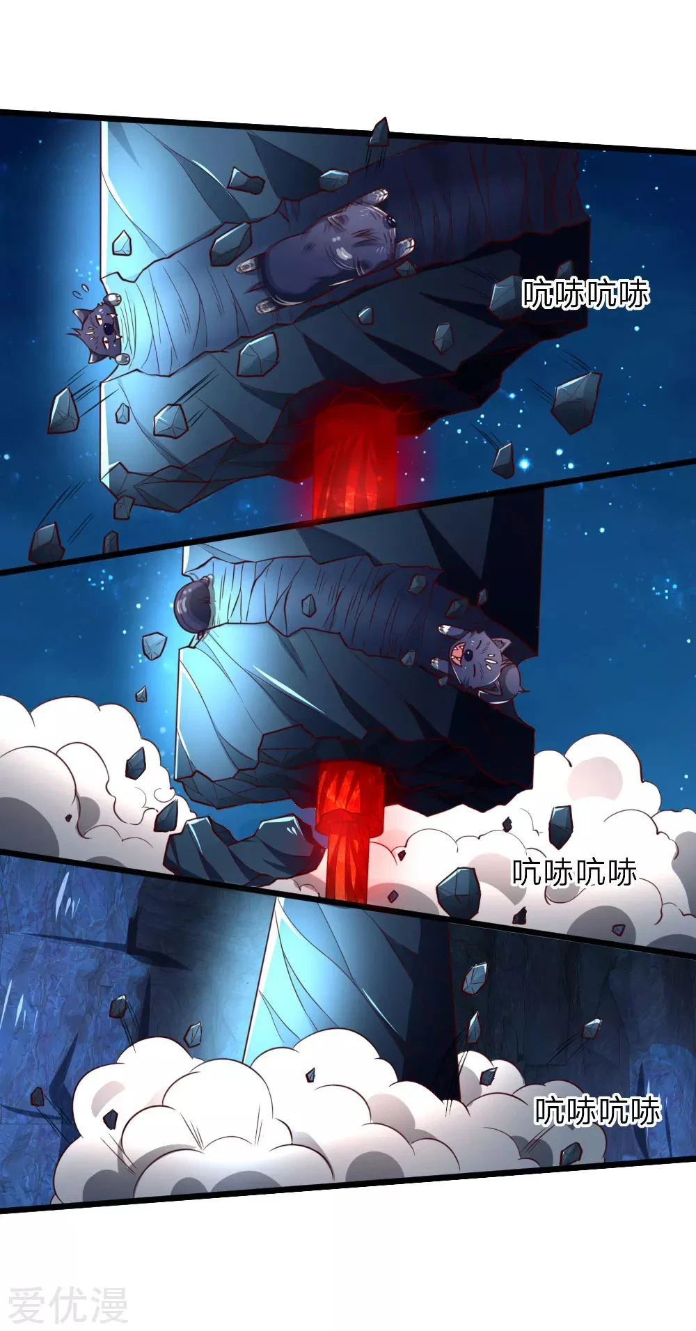 Shenwu Tianzun Chapter 121 — Page 10