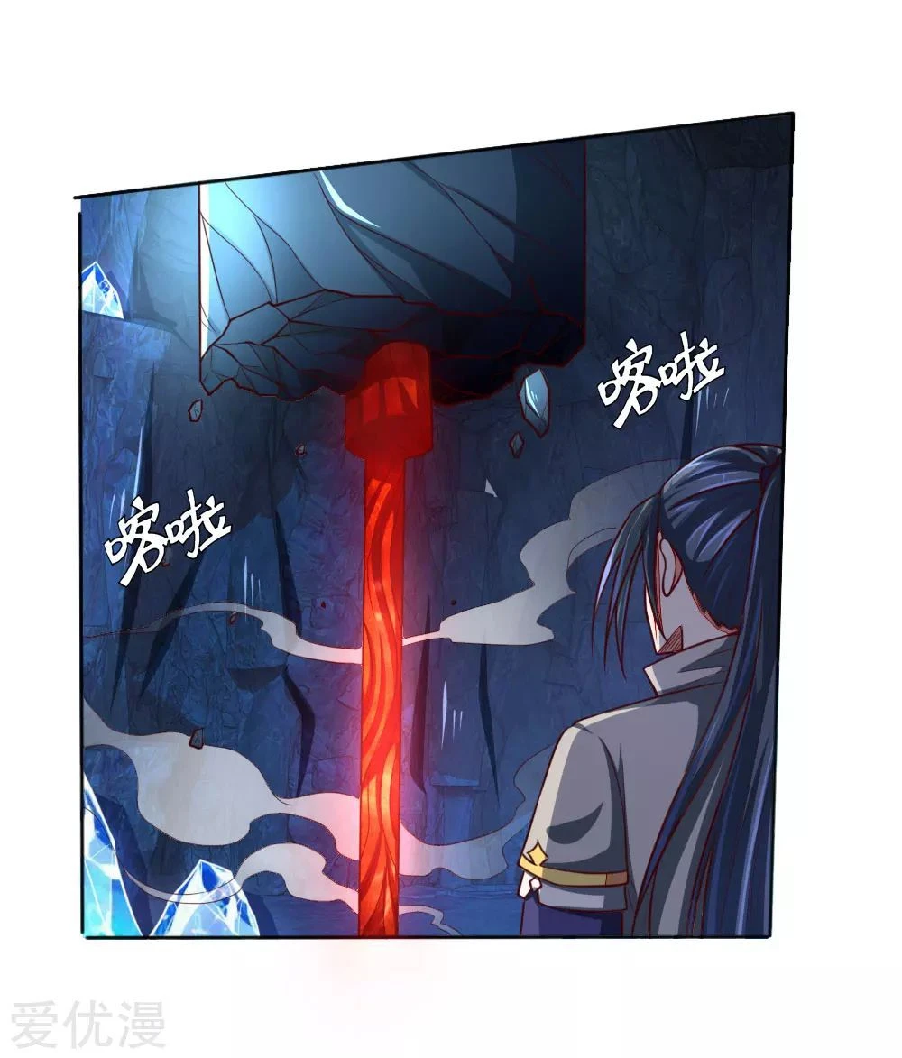 Shenwu Tianzun Chapter 121 — Page 11