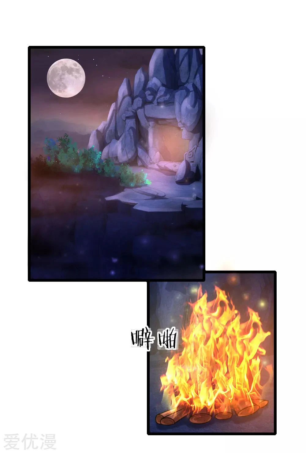 Shenwu Tianzun Chapter 122 — Page 10