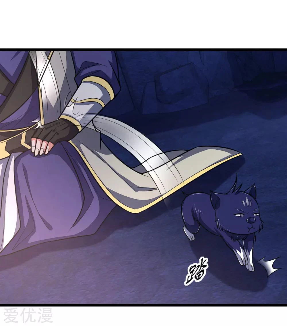 Shenwu Tianzun Chapter 122 — Page 14