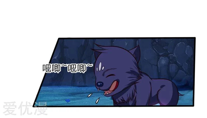 Shenwu Tianzun Chapter 123 — Page 2