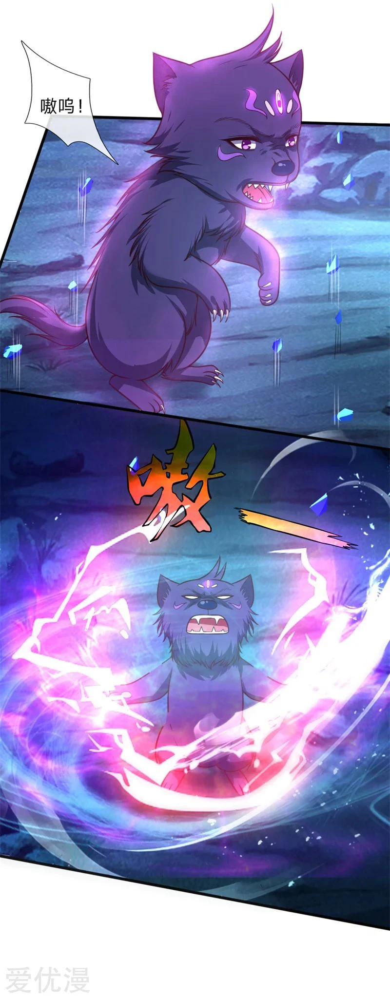Shenwu Tianzun Chapter 123 — Page 3