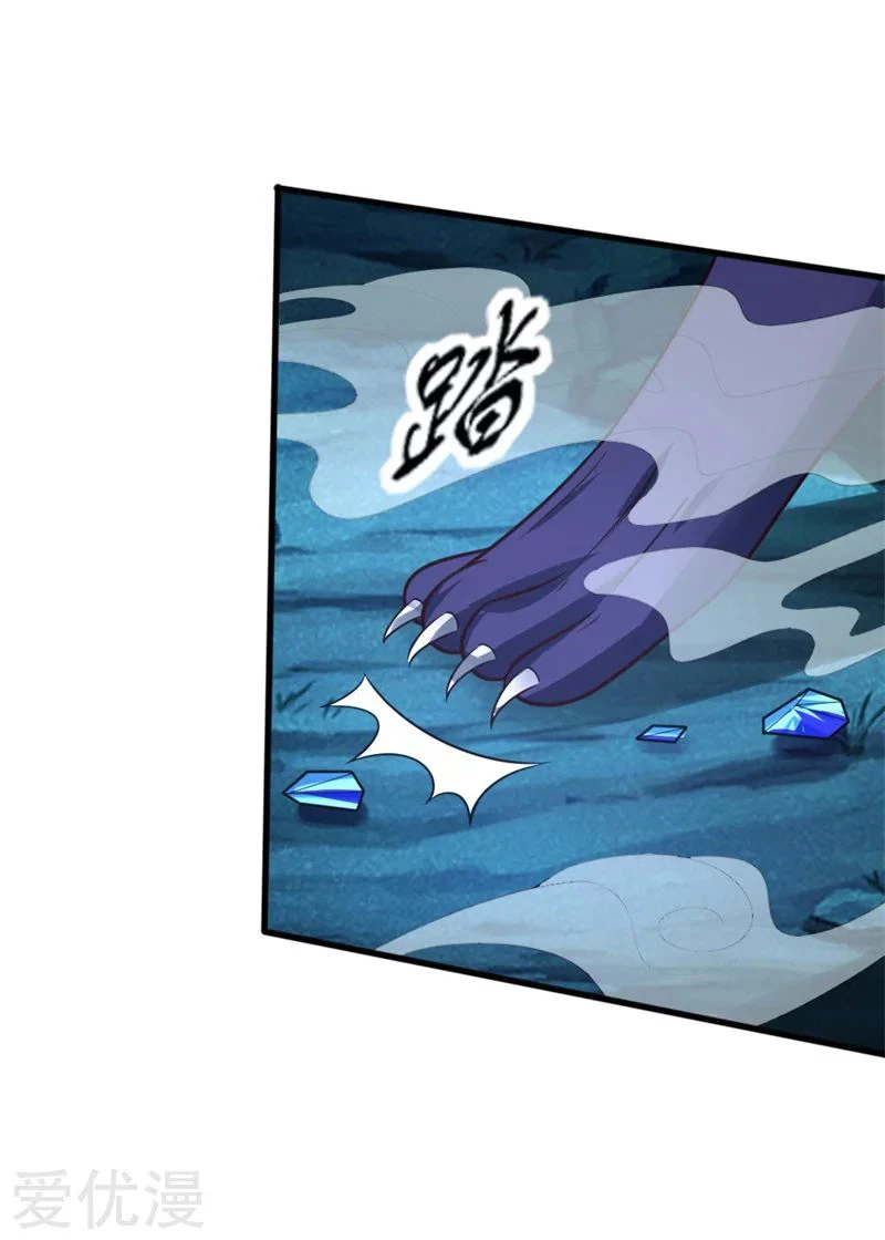 Shenwu Tianzun Chapter 123 — Page 7