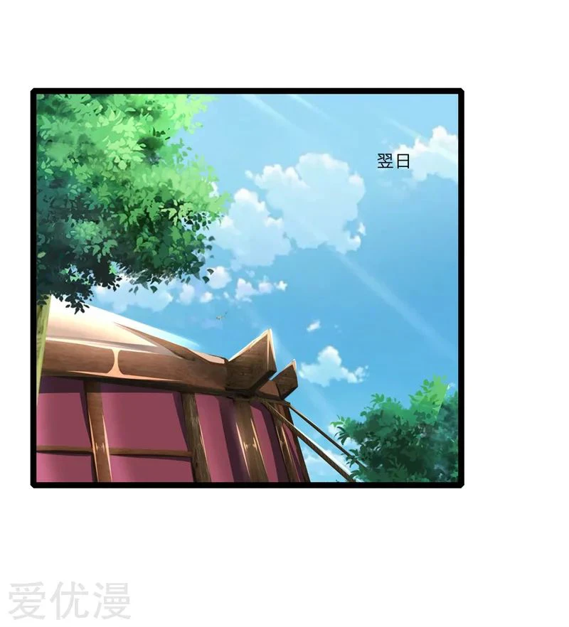 Shenwu Tianzun Chapter 123 — Page 13