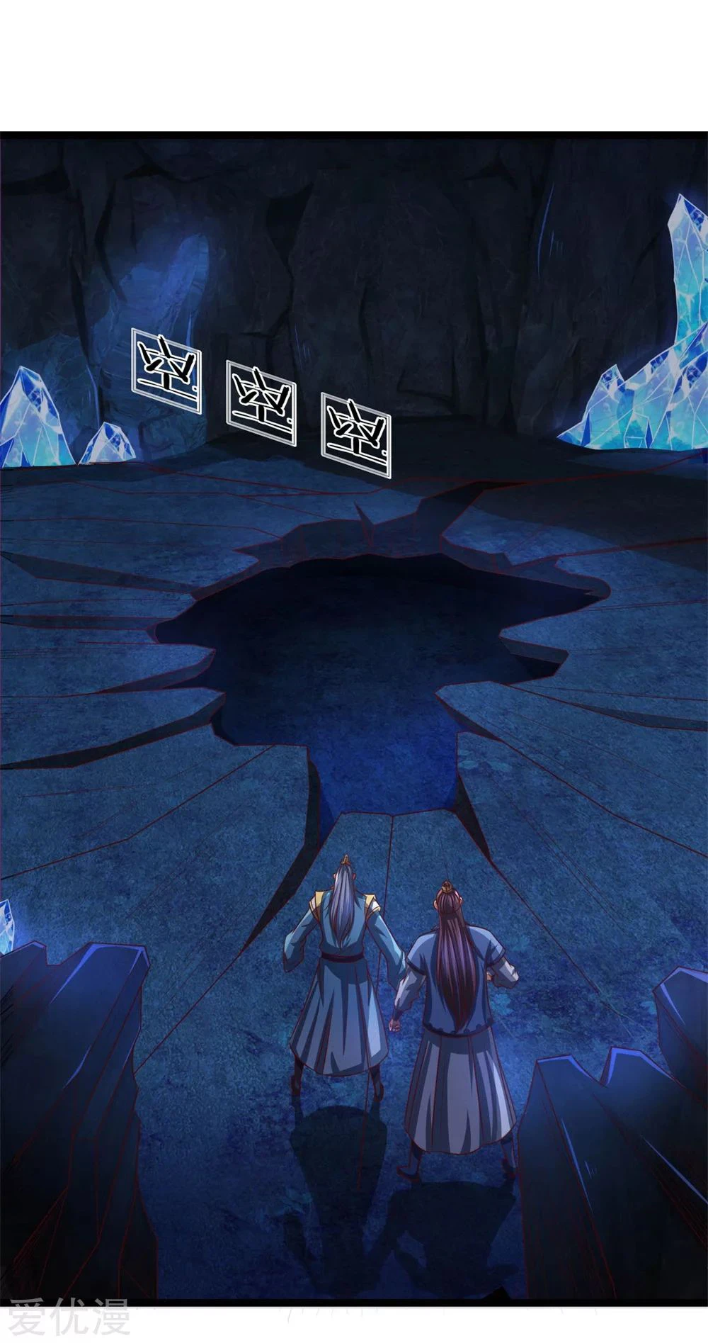 Shenwu Tianzun Chapter 124 — Page 5