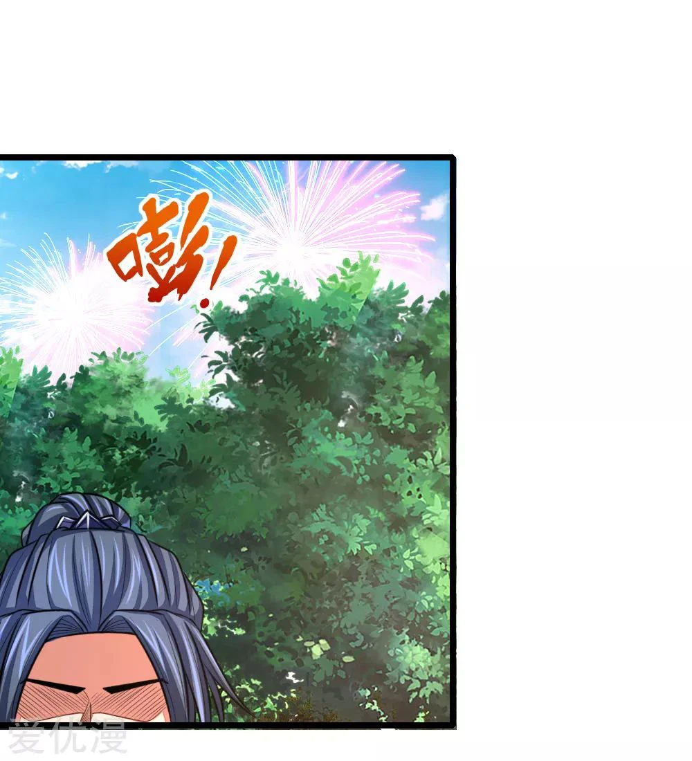 Shenwu Tianzun Chapter 126 — Page 2