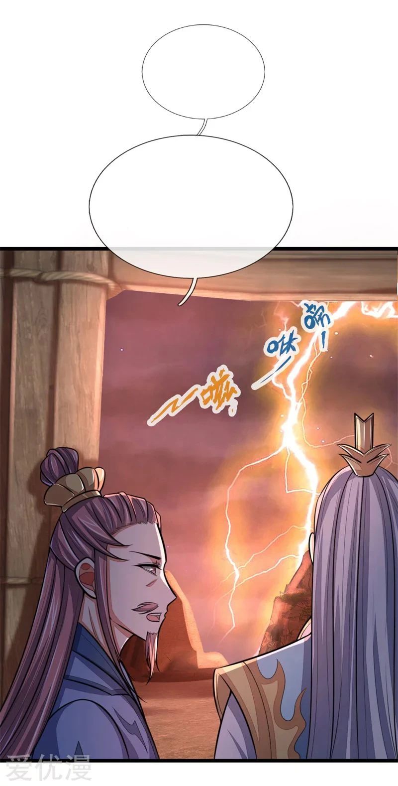 Shenwu Tianzun Chapter 127 — Page 8
