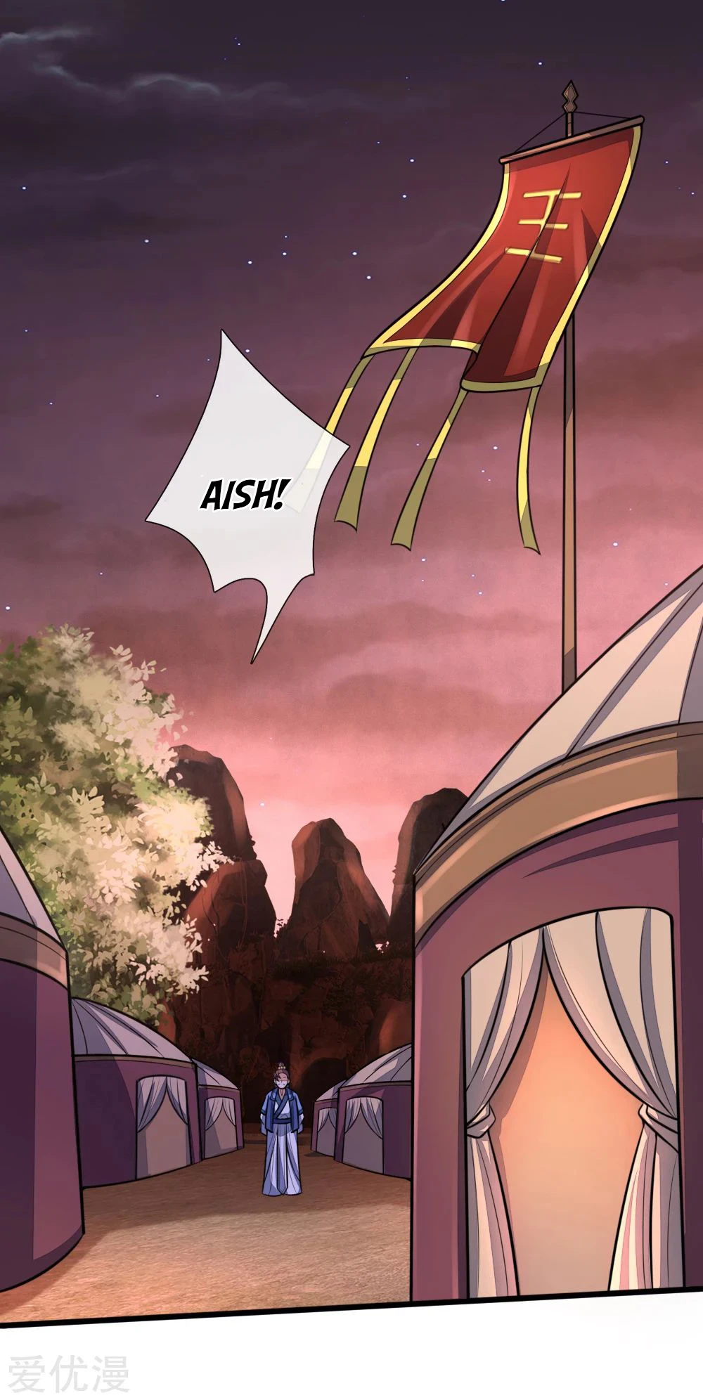 Shenwu Tianzun Chapter 128 — Page 2