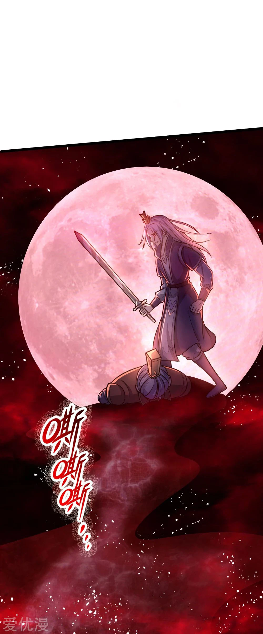 Shenwu Tianzun Chapter 128 — Page 13