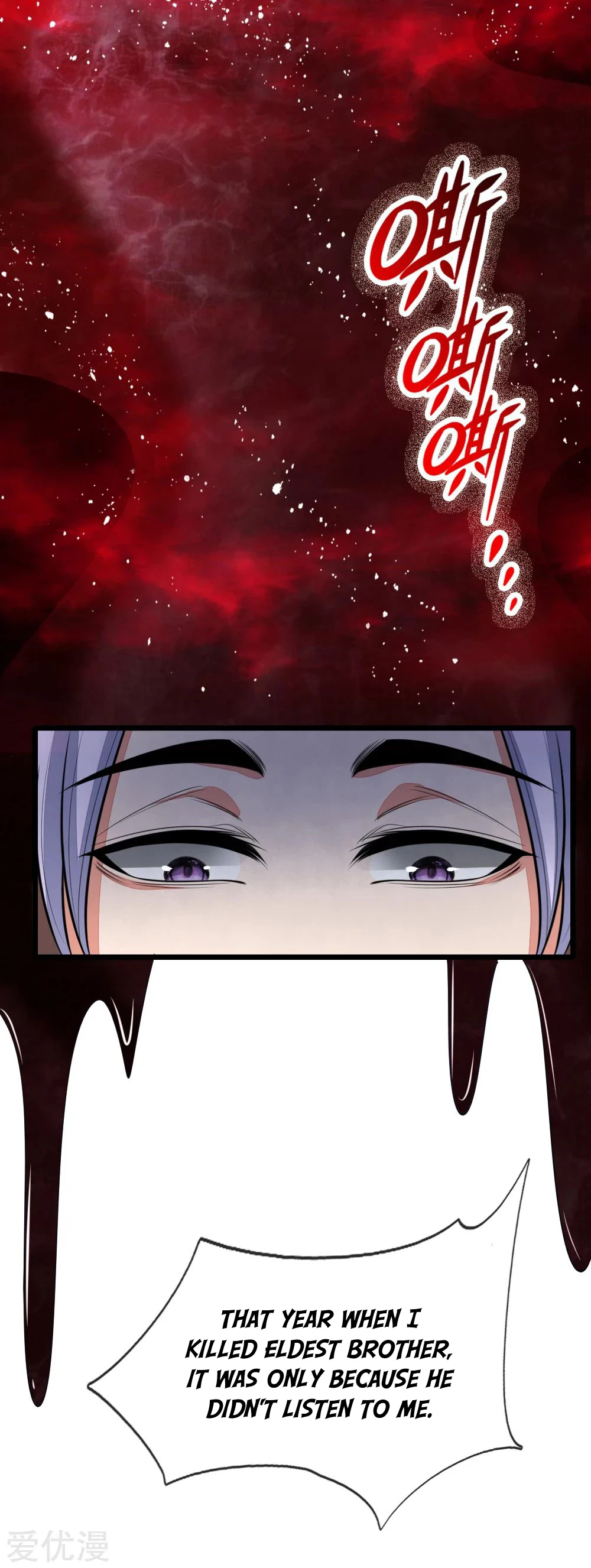 Shenwu Tianzun Chapter 128 — Page 14