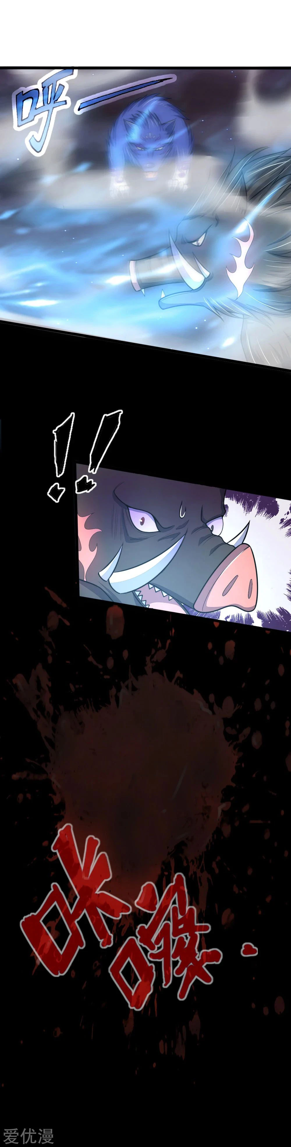 Shenwu Tianzun Chapter 134 — Page 18