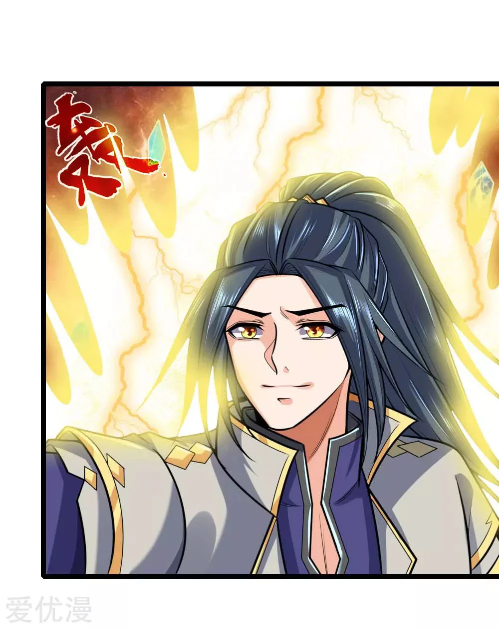 Shenwu Tianzun Chapter 136 — Page 3
