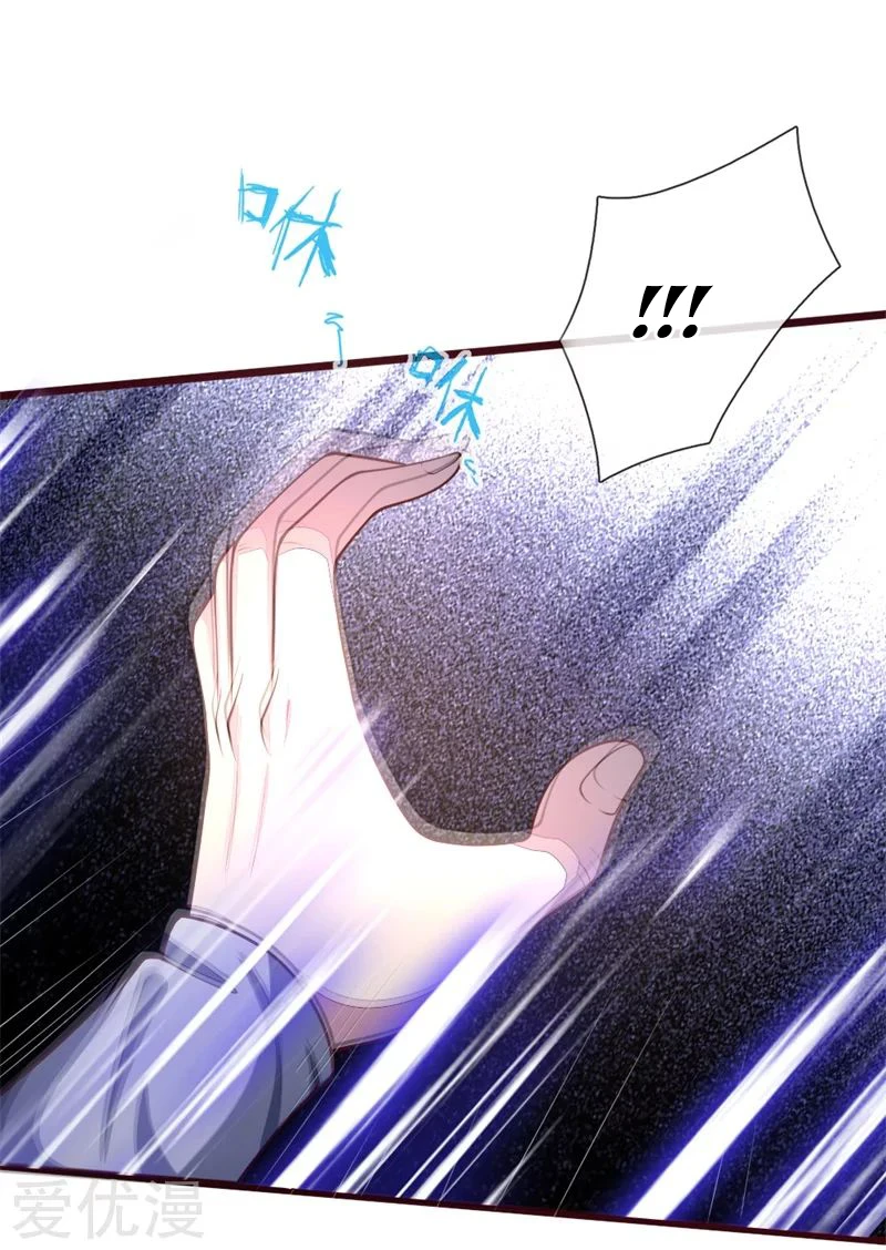 Shenwu Tianzun Chapter 137 — Page 7