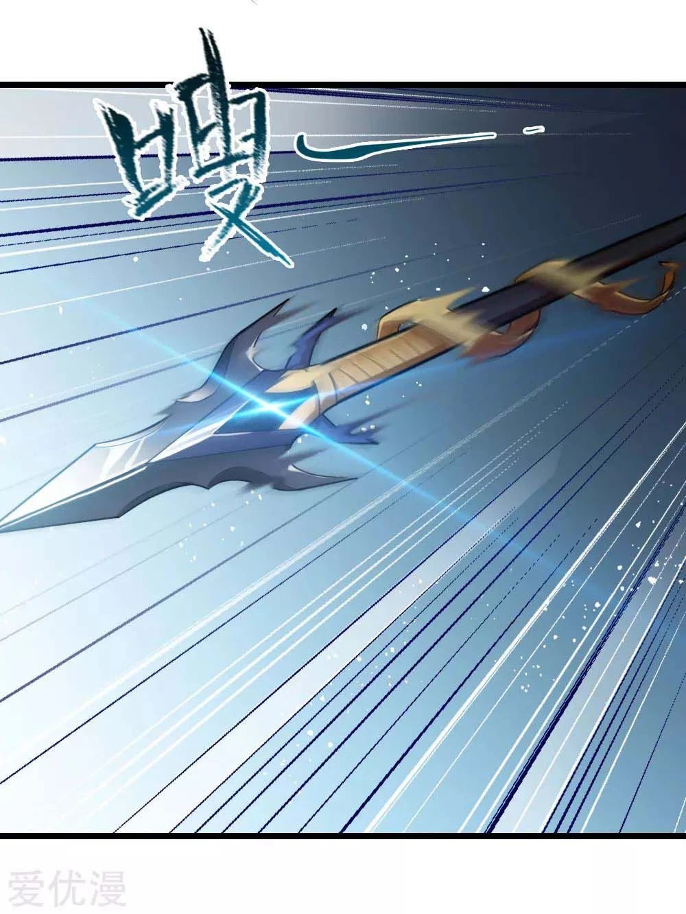 Shenwu Tianzun Chapter 14 — Page 8