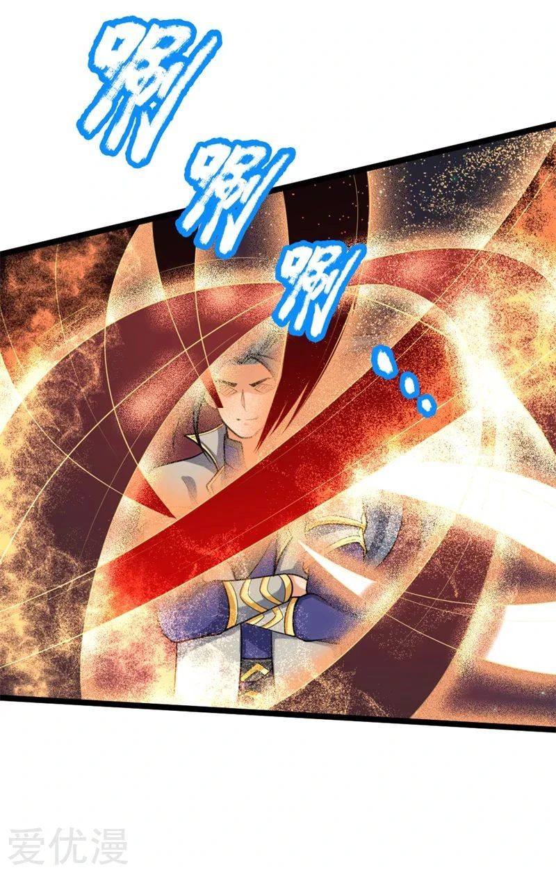 Shenwu Tianzun Chapter 142 — Page 3
