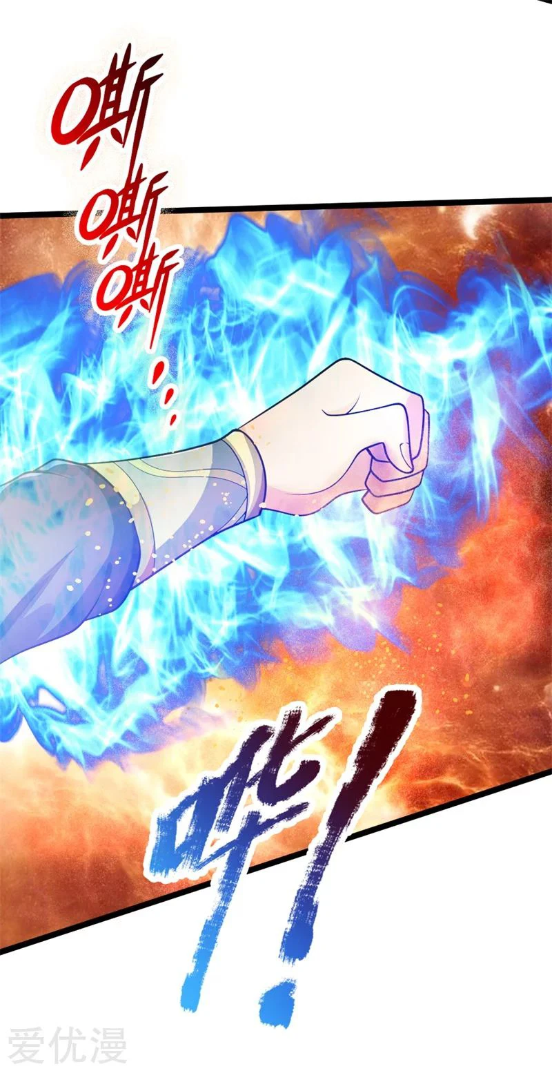 Shenwu Tianzun Chapter 142 — Page 19