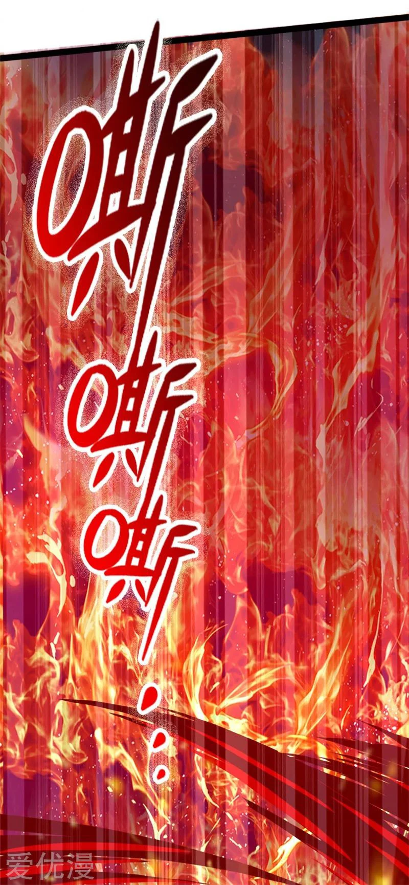 Shenwu Tianzun Chapter 143 — Page 8