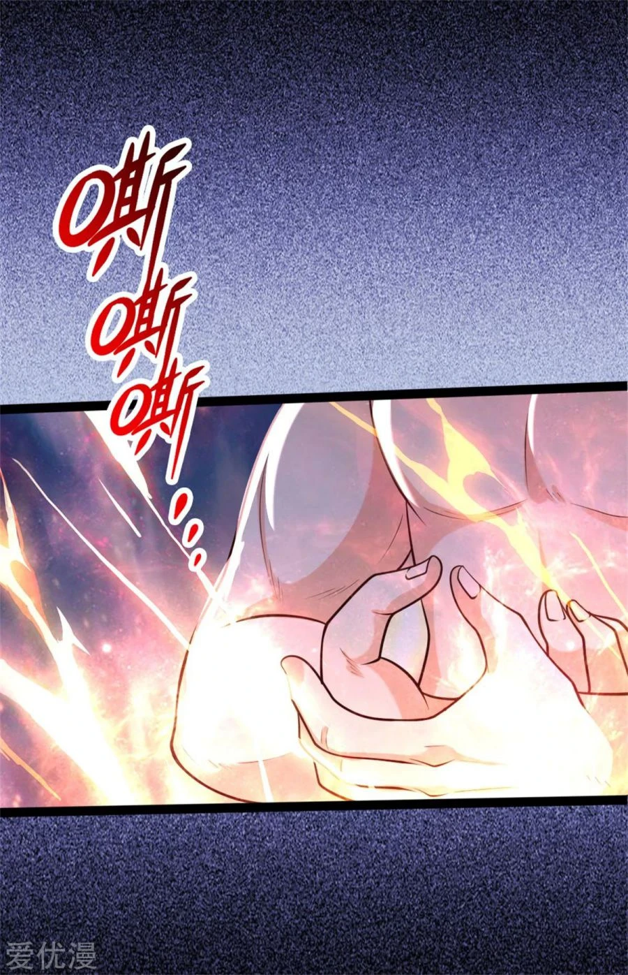 Shenwu Tianzun Chapter 155 — Page 17