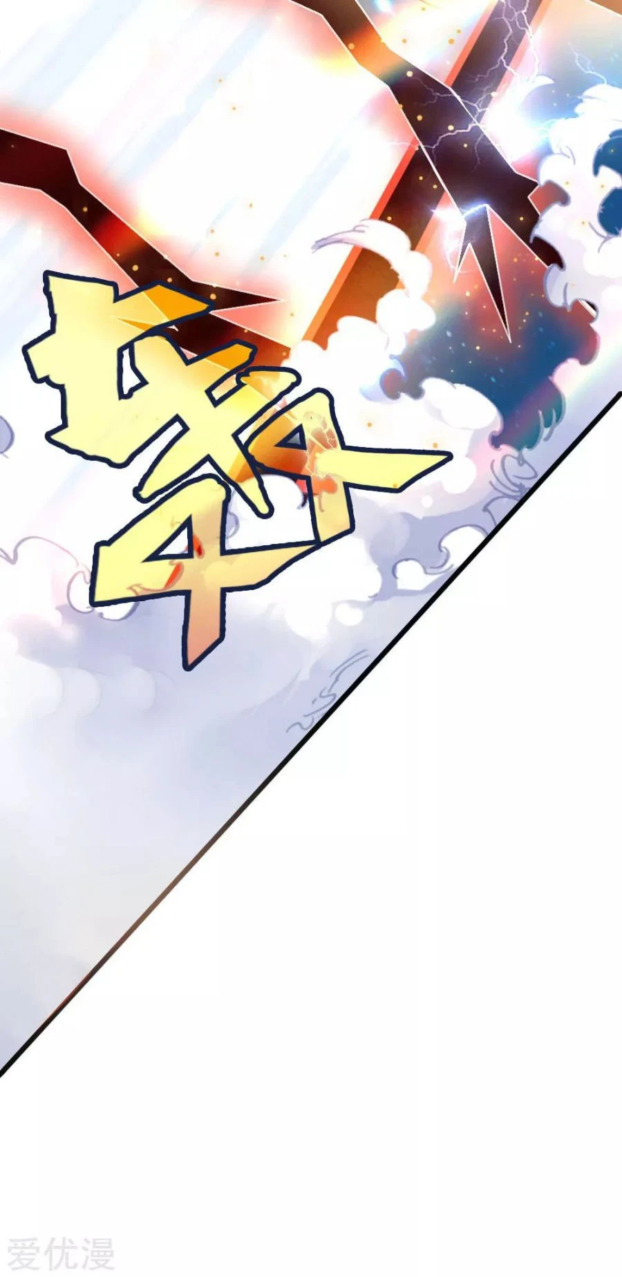 Shenwu Tianzun Chapter 156 — Page 17