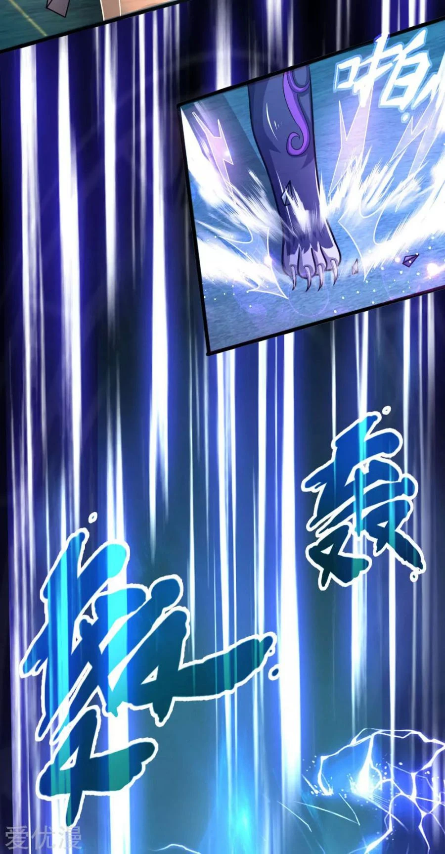 Shenwu Tianzun Chapter 156 — Page 20