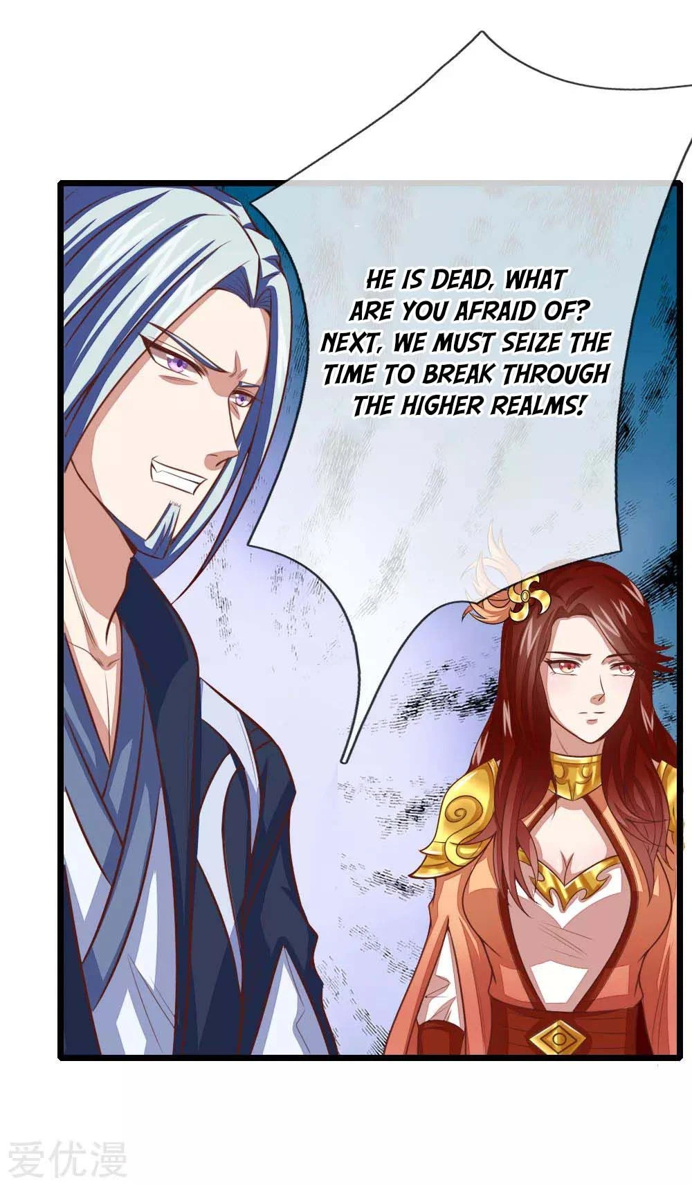 Shenwu Tianzun Chapter 16 — Page 18