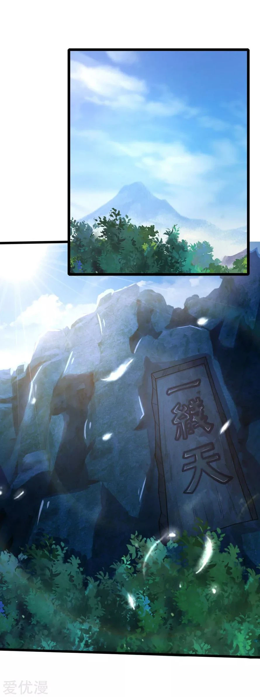 Shenwu Tianzun Chapter 160 — Page 4