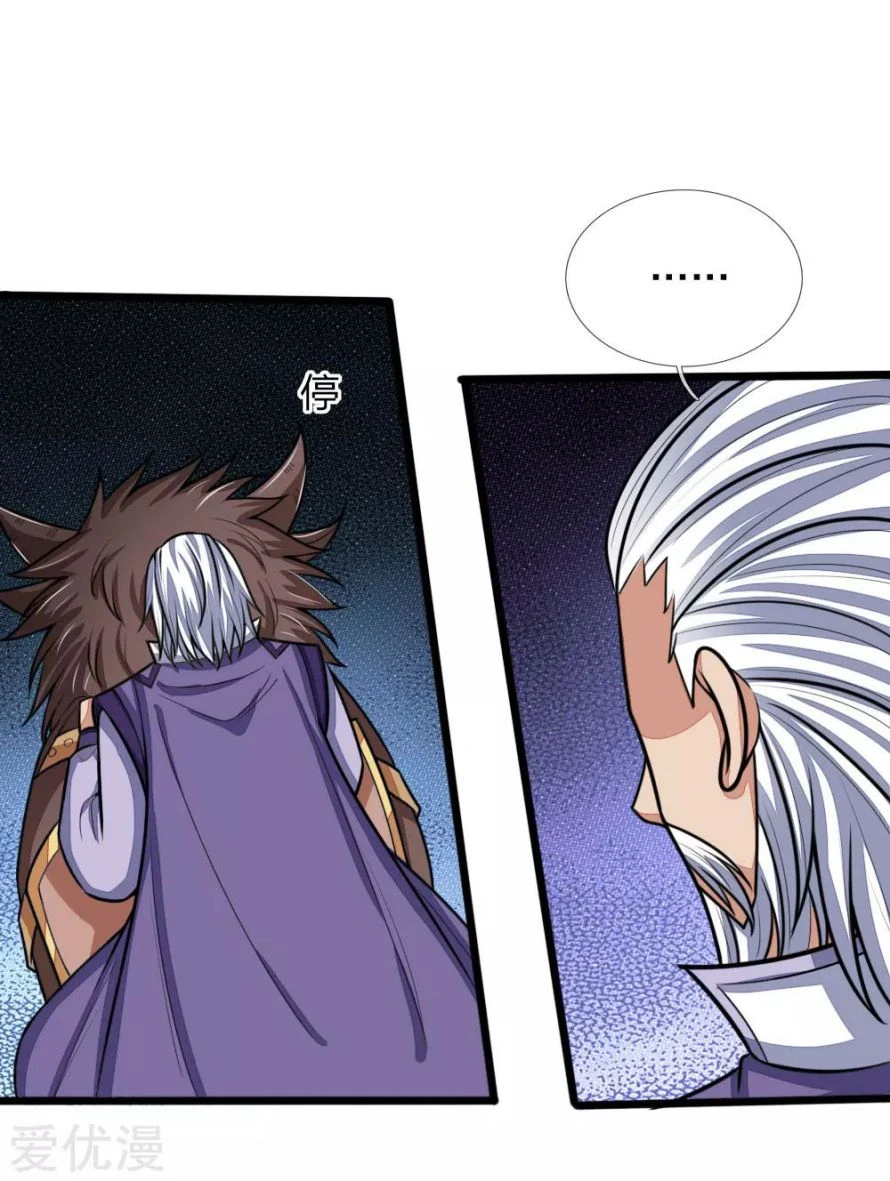 Shenwu Tianzun Chapter 160 — Page 15