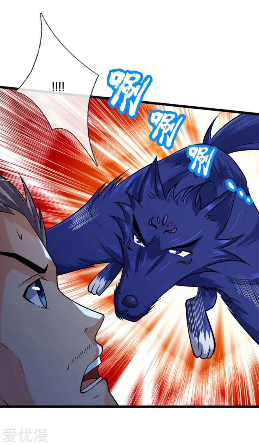 Shenwu Tianzun Chapter 164 — Page 16
