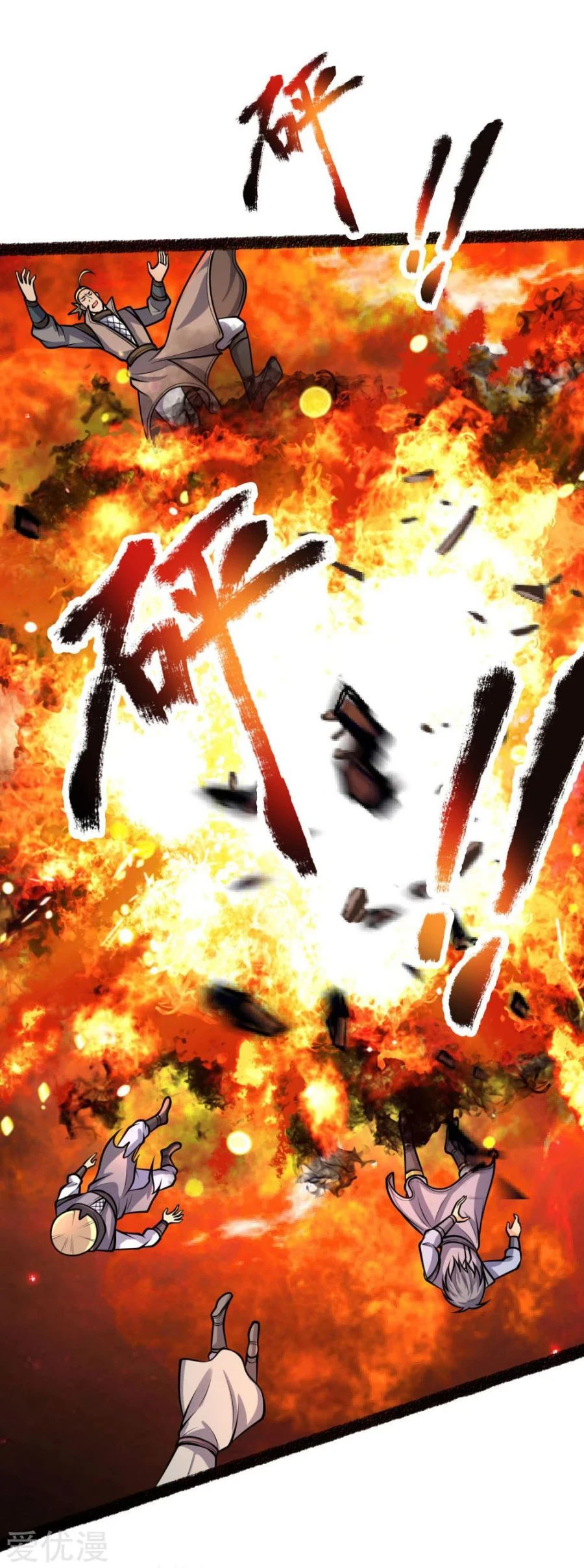 Shenwu Tianzun Chapter 165 — Page 2