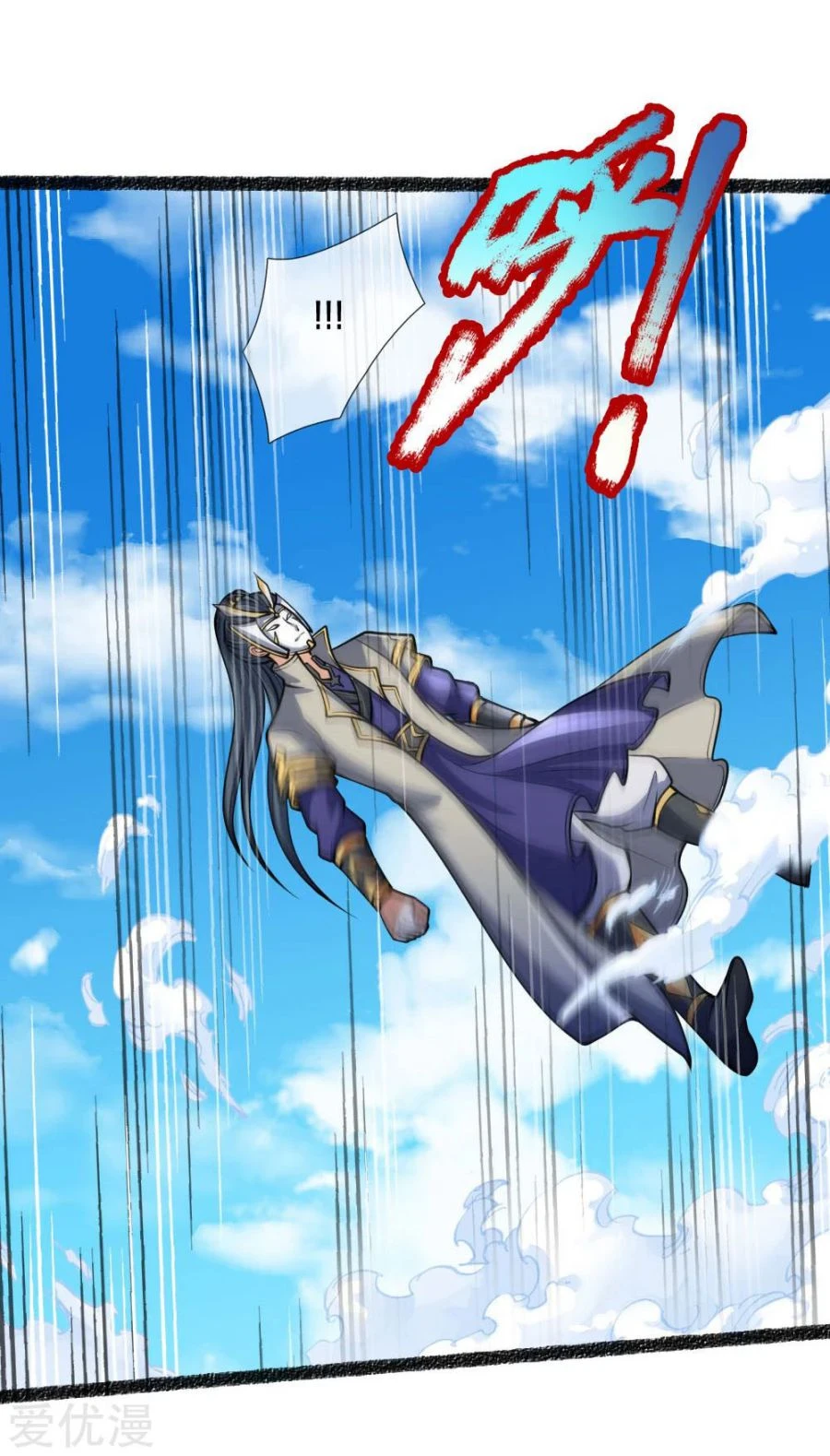 Shenwu Tianzun Chapter 165 — Page 18