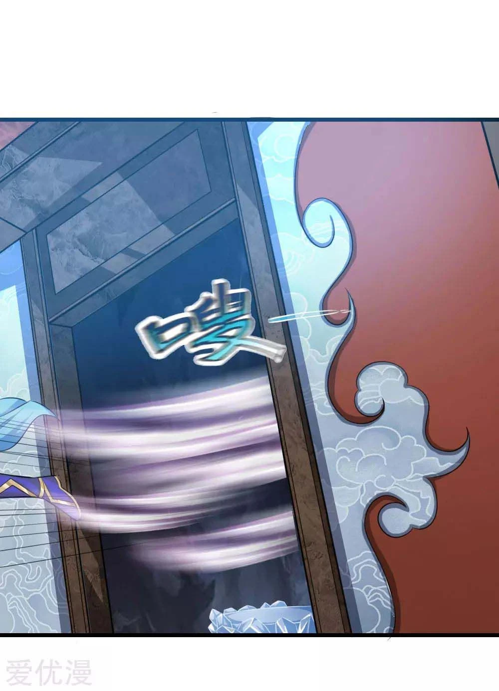 Shenwu Tianzun Chapter 17 — Page 10