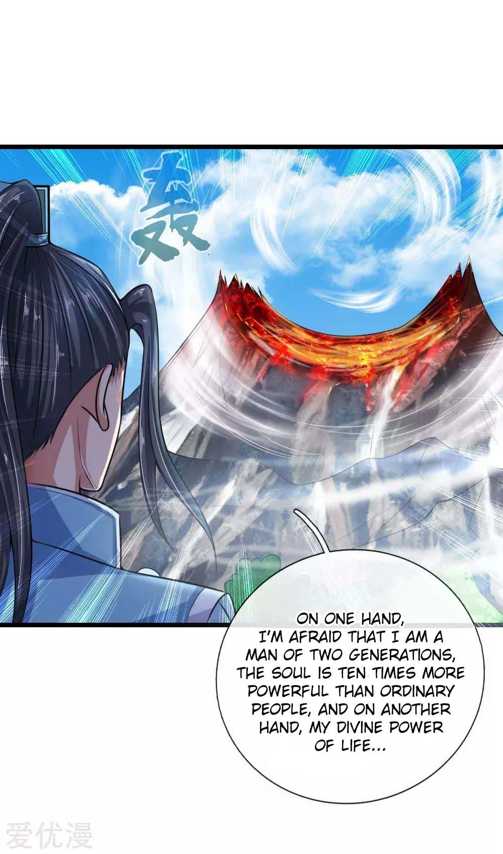 Shenwu Tianzun Chapter 17 — Page 14